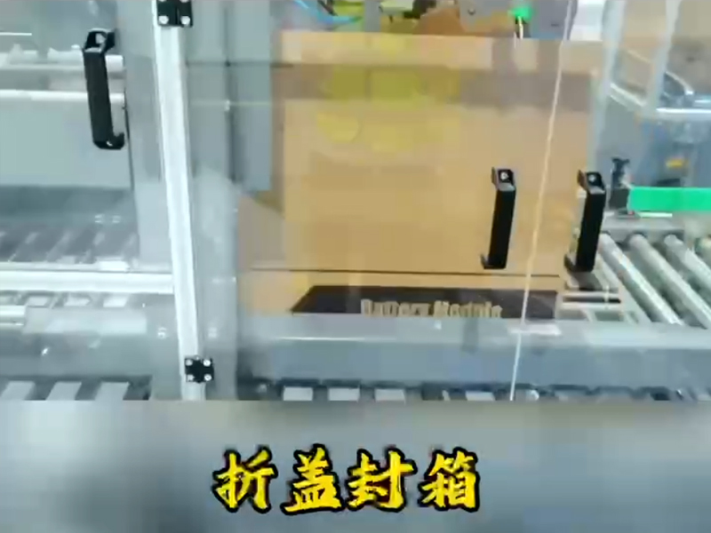 南通沃泰能源包裝線(xiàn)